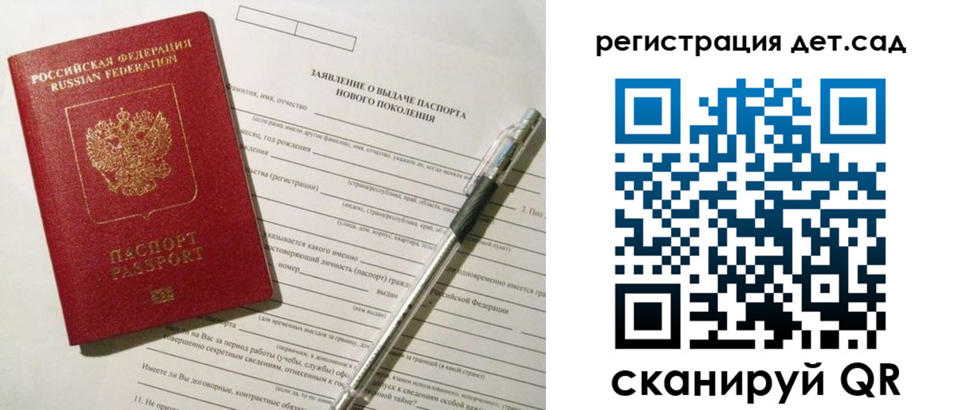 прописка регистрация в Радужном