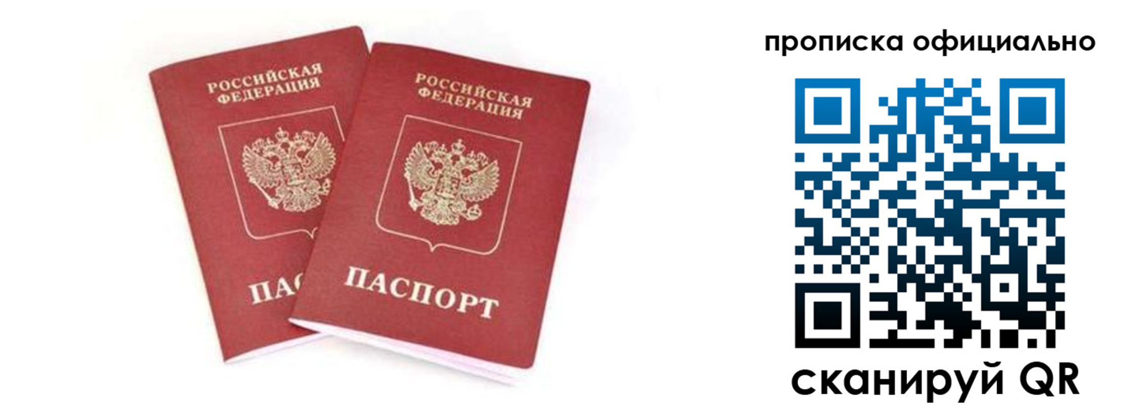 где прописаться в Радужном