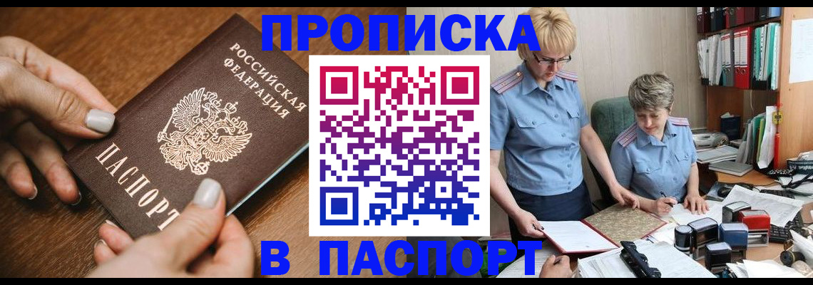 регистрация в Радужном