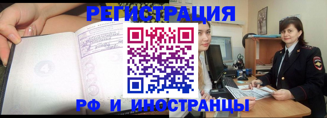 временная регистрация поиск в Радужном