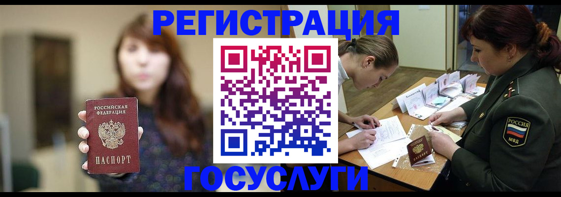 временная регистрация поиск в Радужном