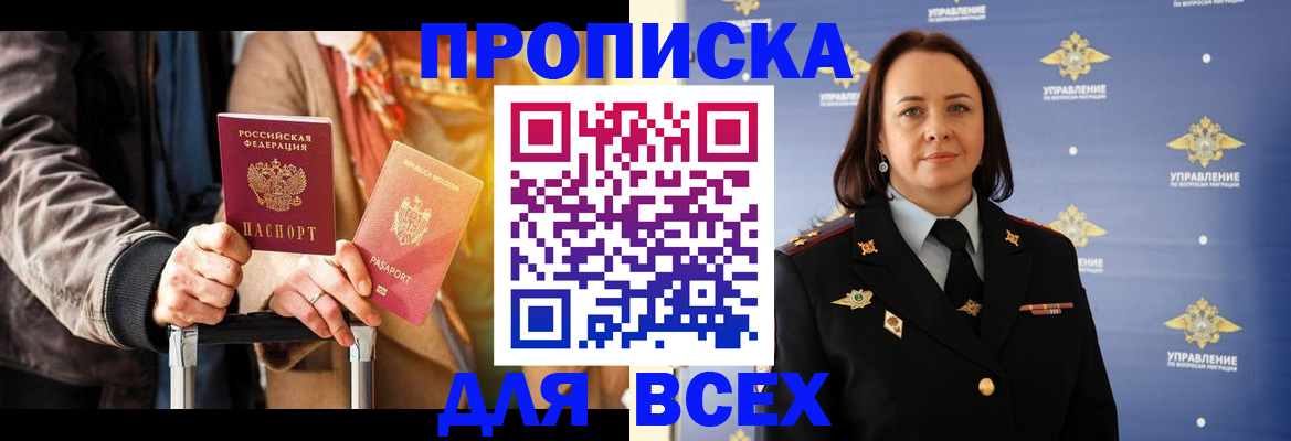 временная регистрация адрес в Радужном
