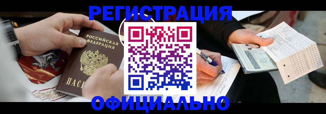 временная регистрация собственник в Радужном