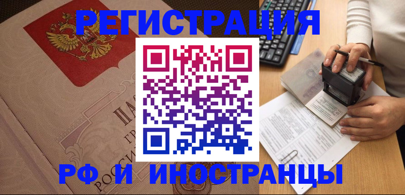 временная регистрация госуслуги в Радужном