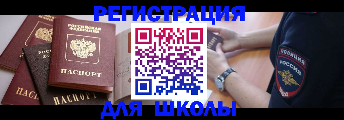 регистрация для дет. сада в Радужном