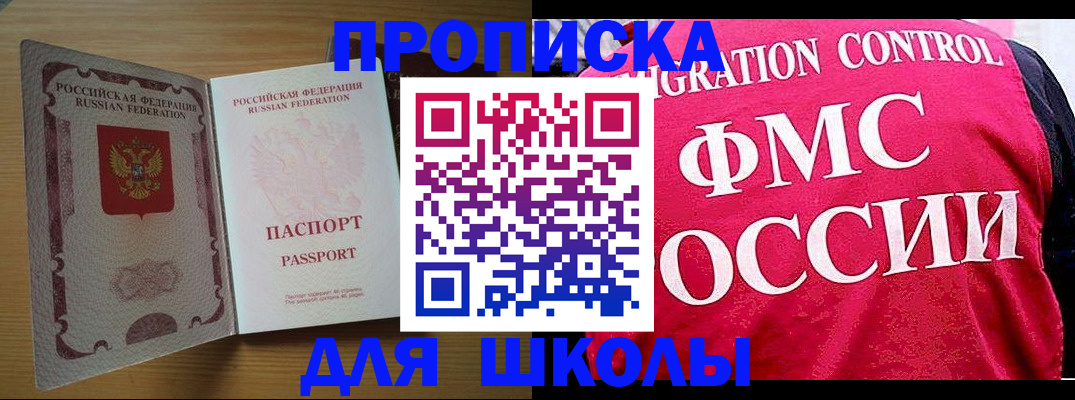 прописка 2025 в Радужном