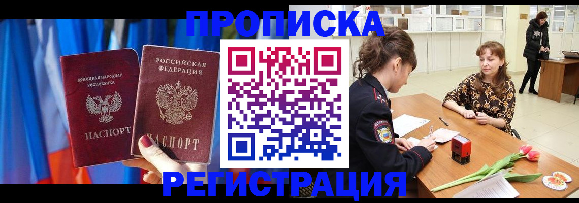 временная регистрация собственник в Радужном